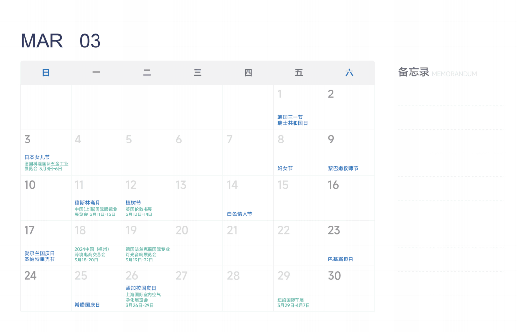 外贸日历,外贸营销,外贸日历2024 外贸日历,外贸营销,外贸日历2024