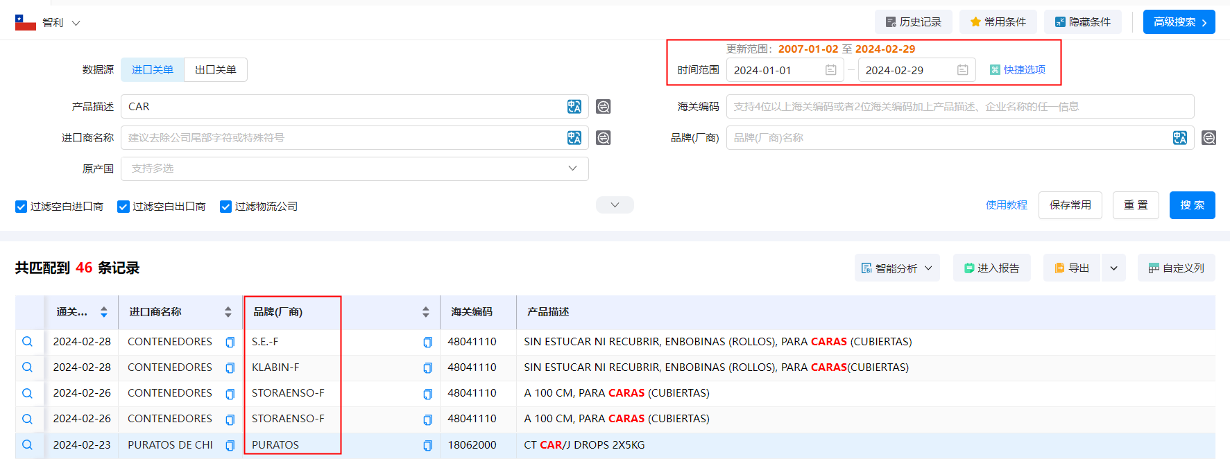 海关贸易数据,智利海关贸易数据,J9国际站 J9 智利海关贸易数据