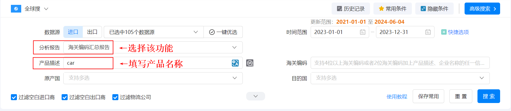海关数据,J9国际站 J9 海关数据,使用海关数据