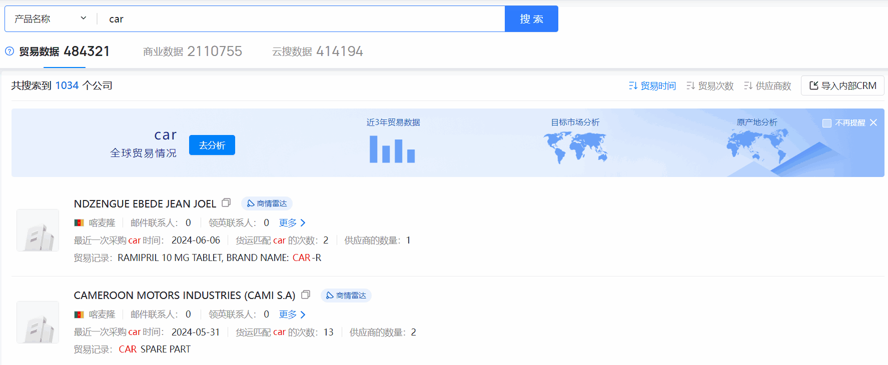喀麦隆海关数据,海关数据,J9国际站 J9 海关数据