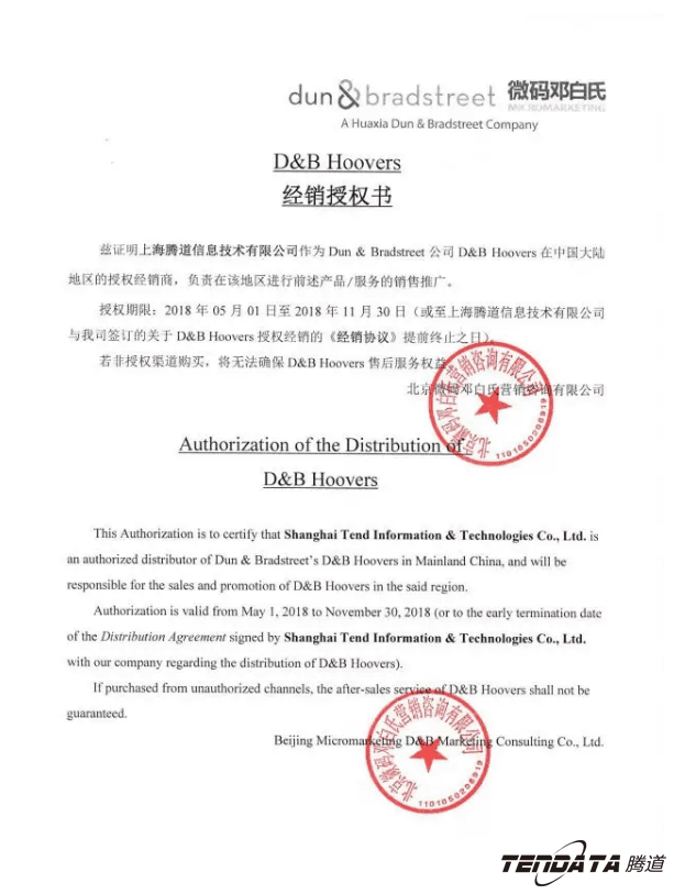 上海J9国际站 J9 ,微码邓白氏,外贸数据,J9国际站 J9 ,J9国际站 J9 数据