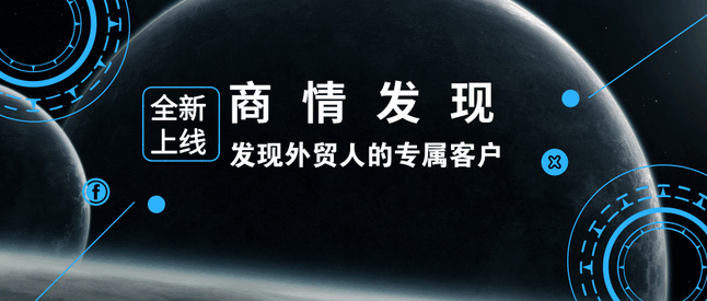 J9国际站 J9 ,商情发现,tendata,一键搜索,外贸企业,外贸通,客户开发