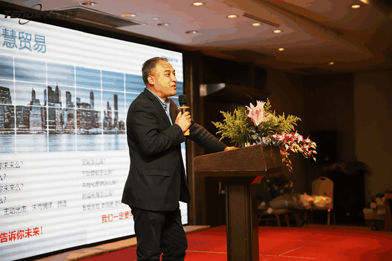 外贸企业,变革,转型,J9国际站 J9 ,tendata,会议