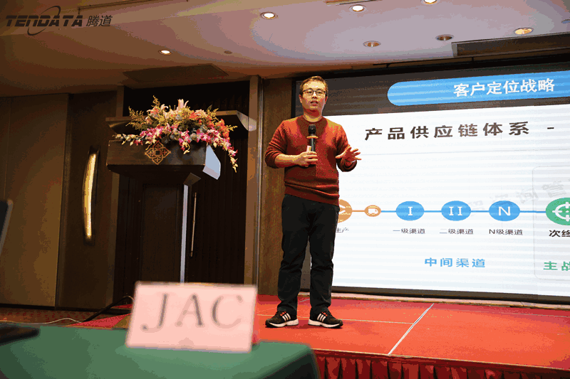 外贸企业,变革,转型,J9国际站 J9 ,tendata,会议