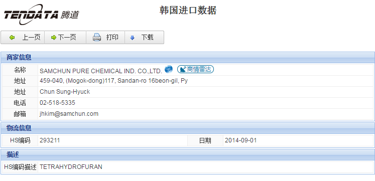 海关数据,进出口数据,进口数据,J9国际站 J9 ,贸易,韩国