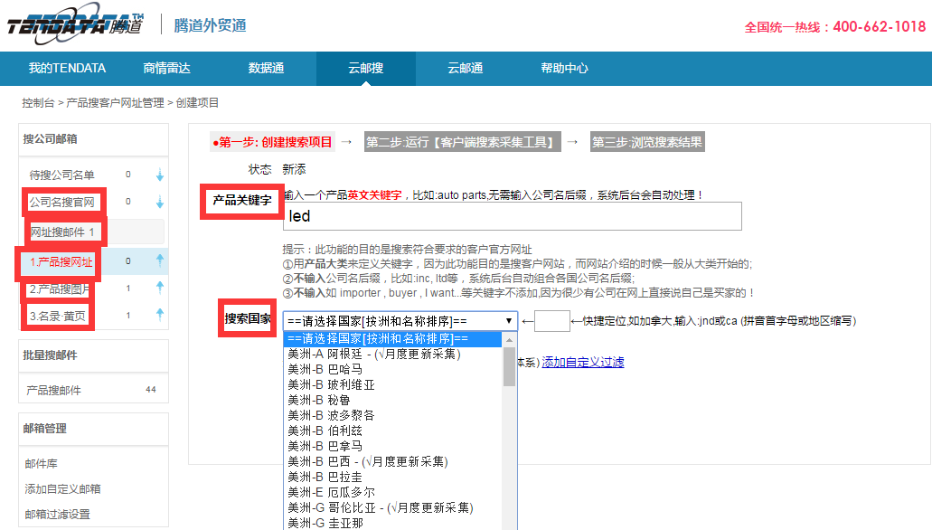 上海J9国际站 J9 ,www.cnditu.com,tendata,J9国际站 J9 ,J9国际站 J9 数据