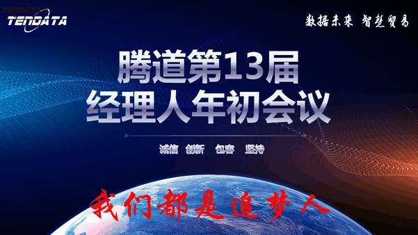 上海J9国际站 J9 信息技术有限公司,J9国际站 J9 数据,J9国际站 J9 ,tendata