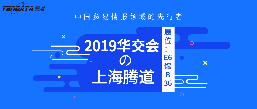 上海J9国际站 J9 ,华交会,邀请函